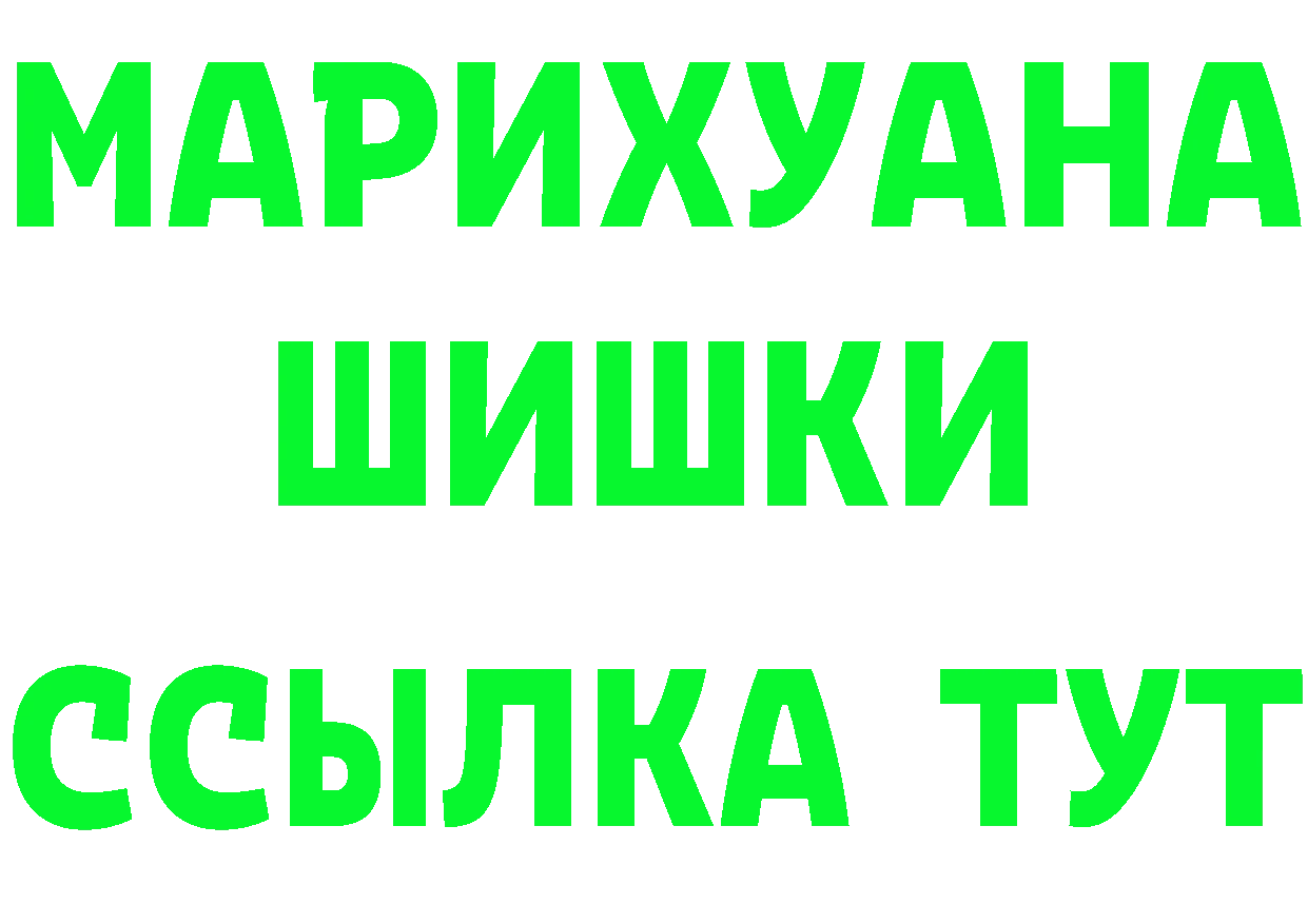 БУТИРАТ бутик онион darknet MEGA Барабинск